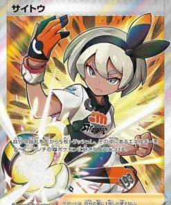 Bea 261/184 | s8b