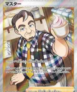 Café Maestro 271/184 | s8b