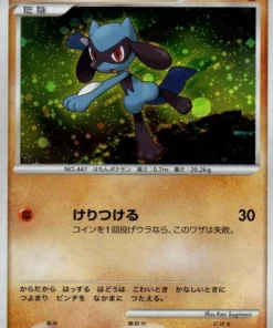 Riolu 066/DP-P | promoción