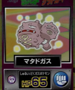 Weezing | Meiji Obtener tarjeta