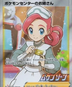 Pokémon Centro Dama 069/SP | promoción
