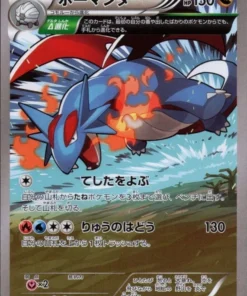 Salamence 124/XY-P | promoción