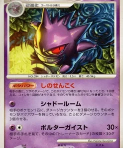Gengar 032/092 | Lucha intensa en el cielo destruido
