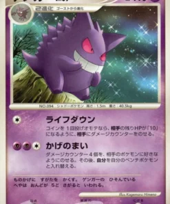 Gengar DPBP#102 | DP1