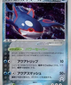 Kyogre del equipo Aqua 013/033 | ADV