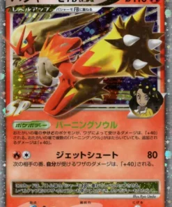 Blaziken FB Nv.X 020/100 | pt3