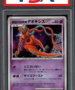 Visitante DEOXYS | Promoción de comunicación de la décima película | PSA