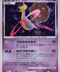 Cresselia dpbp#527 | DP4