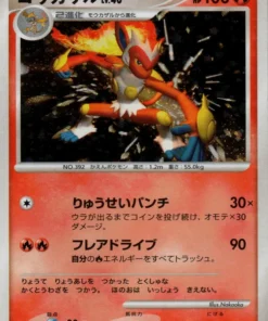 Infernape DPBP#453 | DP1