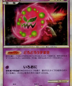 Spiritomb 022/040 | Enlace perdido