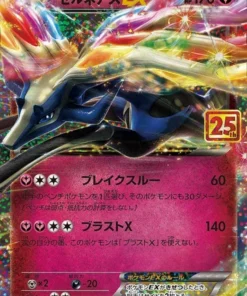 Xerneas EX 023/025 | 25 s8a-p