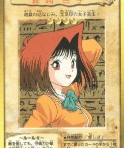 yu gi oh! | Tarjeta Bandai No.6 | jardinero de té