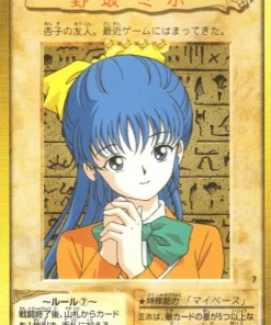 yu gi oh! | Tarjeta Bandai No.7 | Melodía