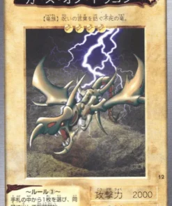 Yu-Gi-Oh! | Tarjeta Bandai No.12 Maldición del Dragón
