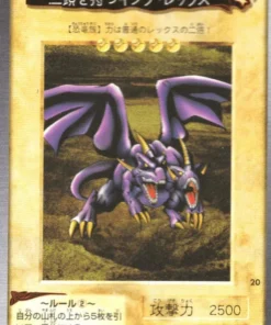 yu gi oh! | Tarjeta Bandai No.20 | Rey Rex de dos cabezas