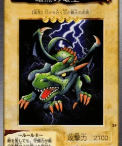 Yu-Gi-Oh! | Tarjeta Bandai No.24 Dragón de Fuego de Blackland