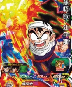 BM12-016 SR | gohan | SDBH
