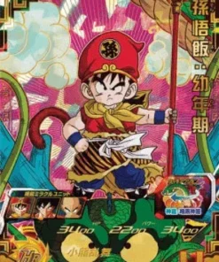 BM12-017 UR | gohan | SDBH