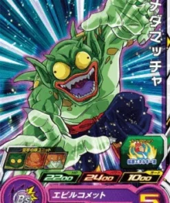 BM12-032 C | medamaccha | SDBH