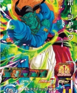 BM12-033 SR | borjack | SDBH