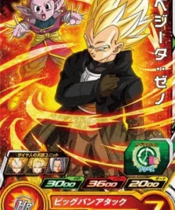BM12-050C | Vegeta | SDBH