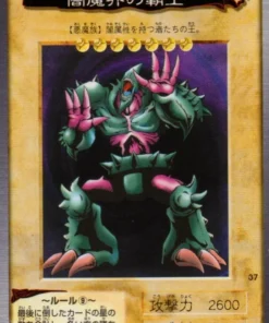 Yu-Gi-Oh! | Tarjeta Bandai No.37 Rey de Yamimakai
