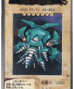 Yu Gi Oh! | Tarjeta Bandai No.43 | Tanque Laberíntico