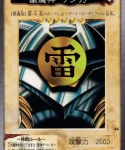 yu gi oh! | Tarjeta Bandai No.44 | Sanga del trueno