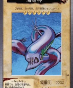 Yu-Gi-Oh! | Tarjeta Bandai No.57 Kairyu-Shin