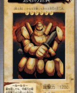 Yu-Gi-Oh! | Tarjeta Bandai No.59 Soldado Gigante de Piedra