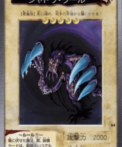 Yu-Gi-Oh! | Tarjeta Bandai No.64 Shadow Ghoul