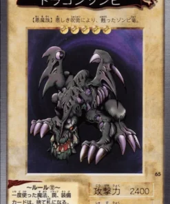 yu gi oh! | Tarjeta Bandai No.65 | dragón zombi