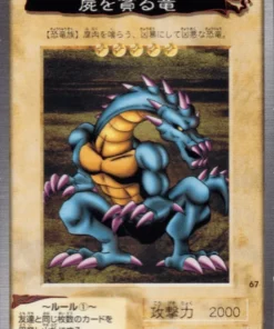 Yu-Gi-Oh! | Tarjeta Bandai No.67 Dragón Rastreador #2
