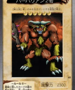 Yu-Gi-Oh! | Tarjeta Bandai No.62 Guardia de batalla del pantano