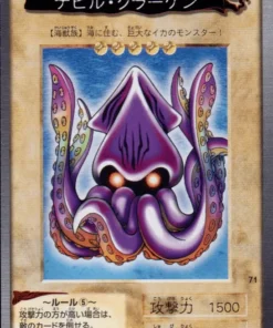 Yu-Gi-Oh! | Tarjeta Bandai No.71 Demonio Kraken