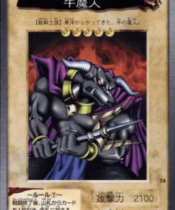Yu-Gi-Oh! | Tarjeta Bandai No.74 Dirección de batalla