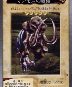yu gi oh! | Tarjeta Bandai No.75 | Cementerio de mamuts