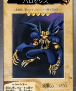 yu gi oh! | Tarjeta Bandai No.76 | barox