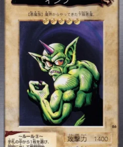 Yu-Gi-Oh! | Tarjeta Bandai No.86 Diablillo de Cuerno