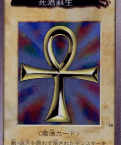 yu gi oh! | Tarjeta Bandai No.88 | Monstruo Renacido