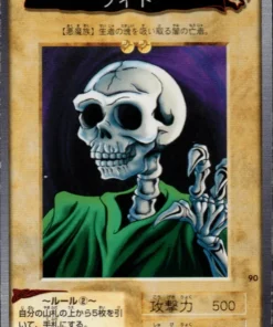 yu gi oh! | Tarjeta Bandai No.90 | Sirviente del cráneo