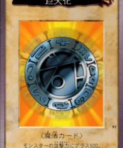 yu gi oh! | Tarjeta Bandai No.91 | Megamorfo