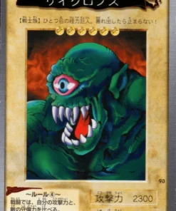 yu gi oh! | Tarjeta Bandai No.93 | Hitotsu-Me Gigante