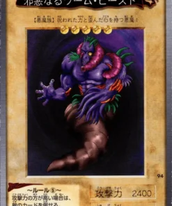 yu gi oh! | Tarjeta Bandai No.94 | La Bestia Gusana Malvada