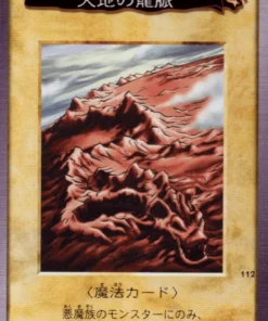 yu gi oh! | Tarjeta Bandai No.112 | Pulso Dragónico de la Tierra