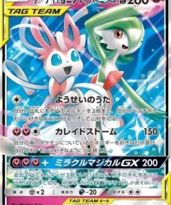 Gardevoir & Sylveon GX 031/055 | Night Unison SM9a