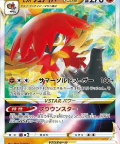 045/067 Hisuian Decidueye VSTAR | s9a