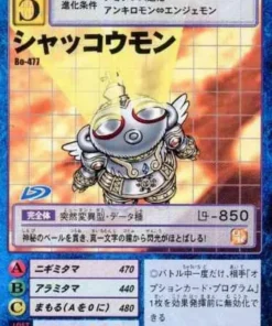 Bo-477: Shakkumon | refuerzo 10