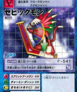 Bo-517: Sepikmon | refuerzo 11