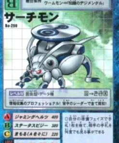 Bo-290: Searchmon | refuerzo 6
